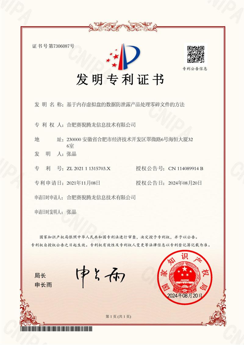发明专利 1