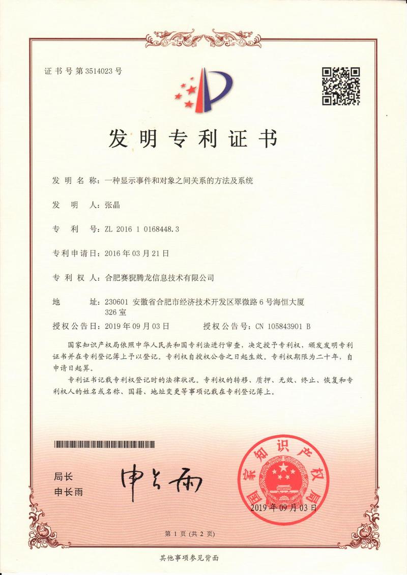 发明专利 4