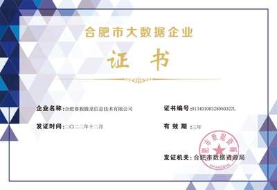 资质认证 4